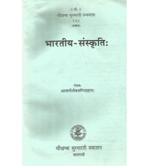 Bharatiya Sanskriti भारतीय संस्कृति